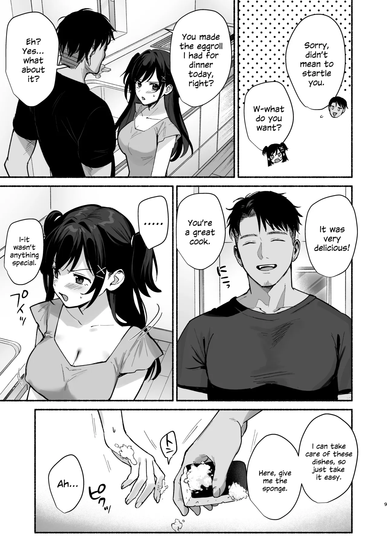 Mesu no Ie II ~Tsuma wa Midare Ubareru~ + C106 Limited Book page 8 full