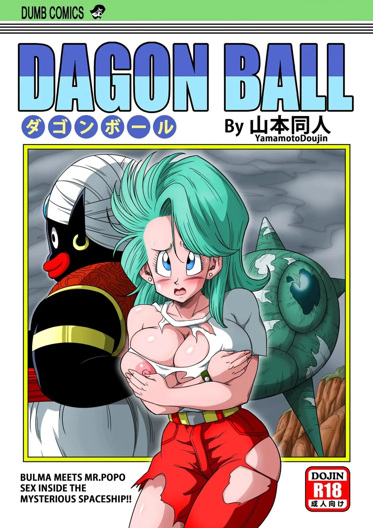 Bulma &amp; Mr. Popo page 1 full