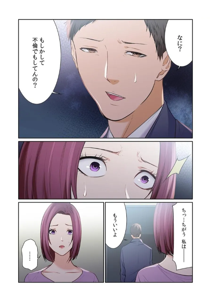 ここからが本番です～リベンジオフィスマッサージ～ 【フルカラー】【合本版】 第03巻 page 8 full