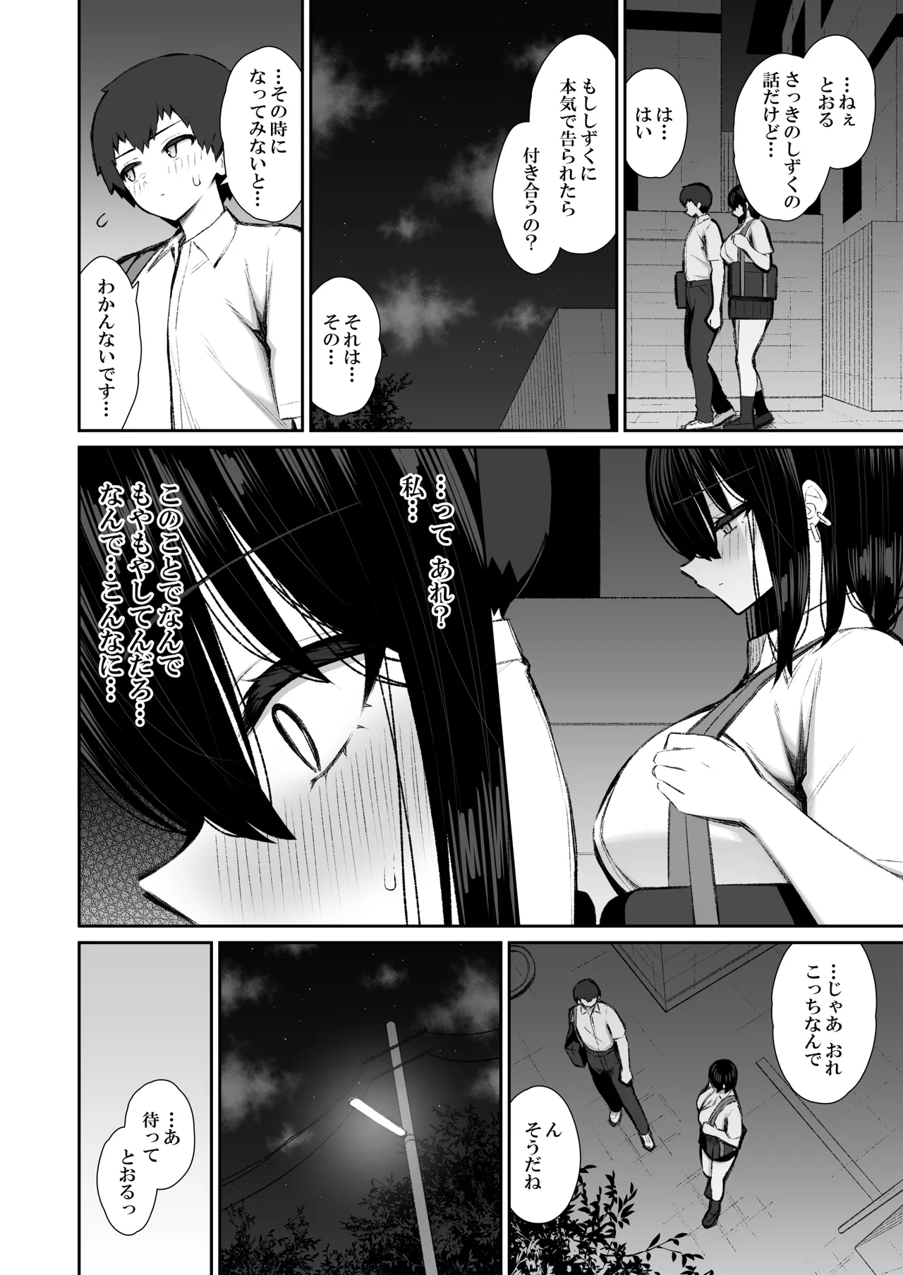 Iede Gal na Senpai wa Kantan ni Yarasete Kureru 5 page 7 full