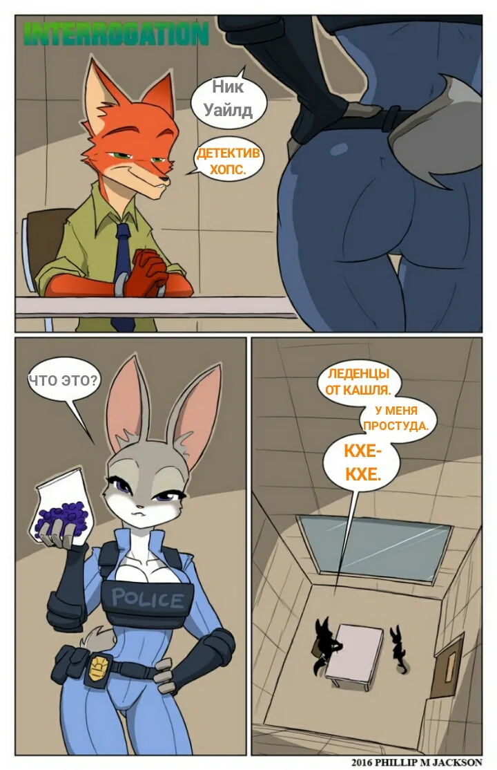 Interrogation page 2 full