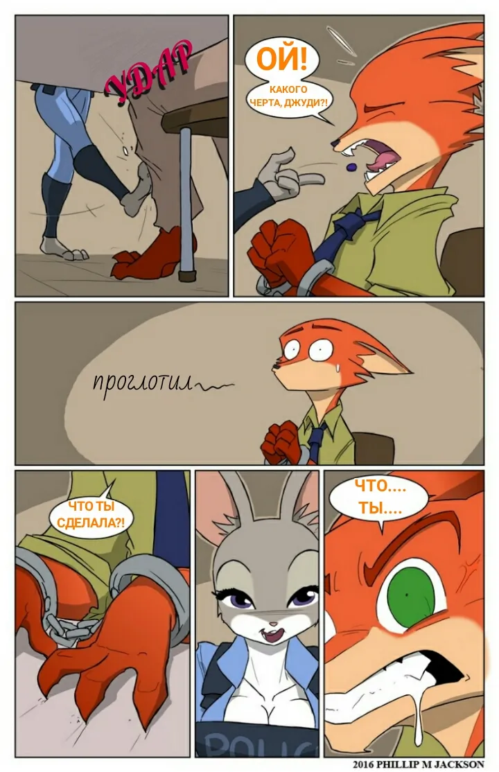 Interrogation page 4 full