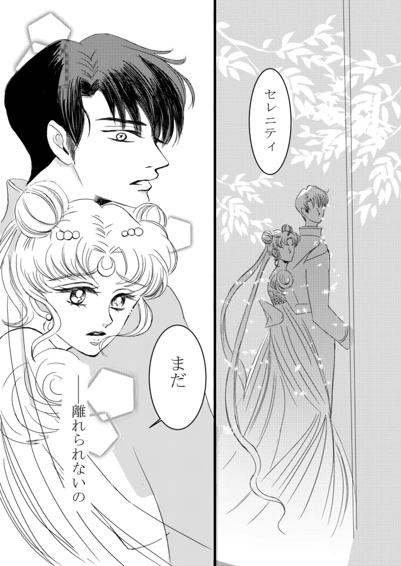 Artist:英房 @X0Jsr page 10 full