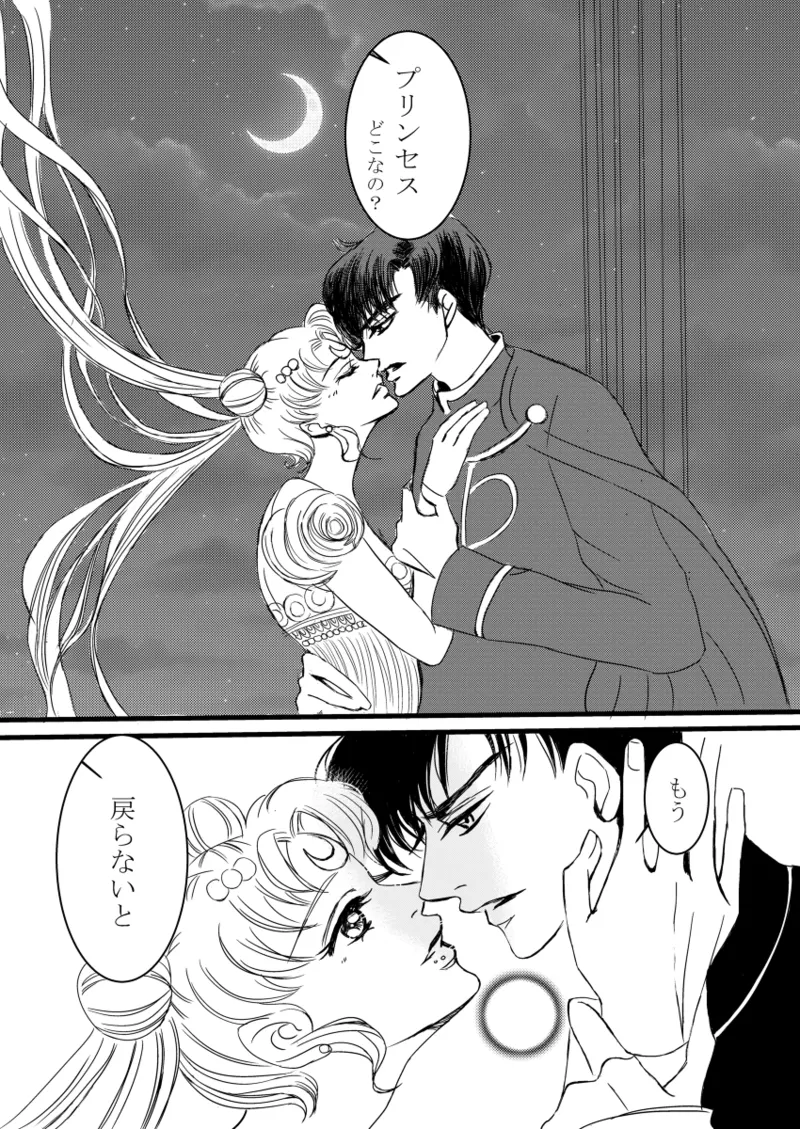 Artist:英房 @X0Jsr page 9 full