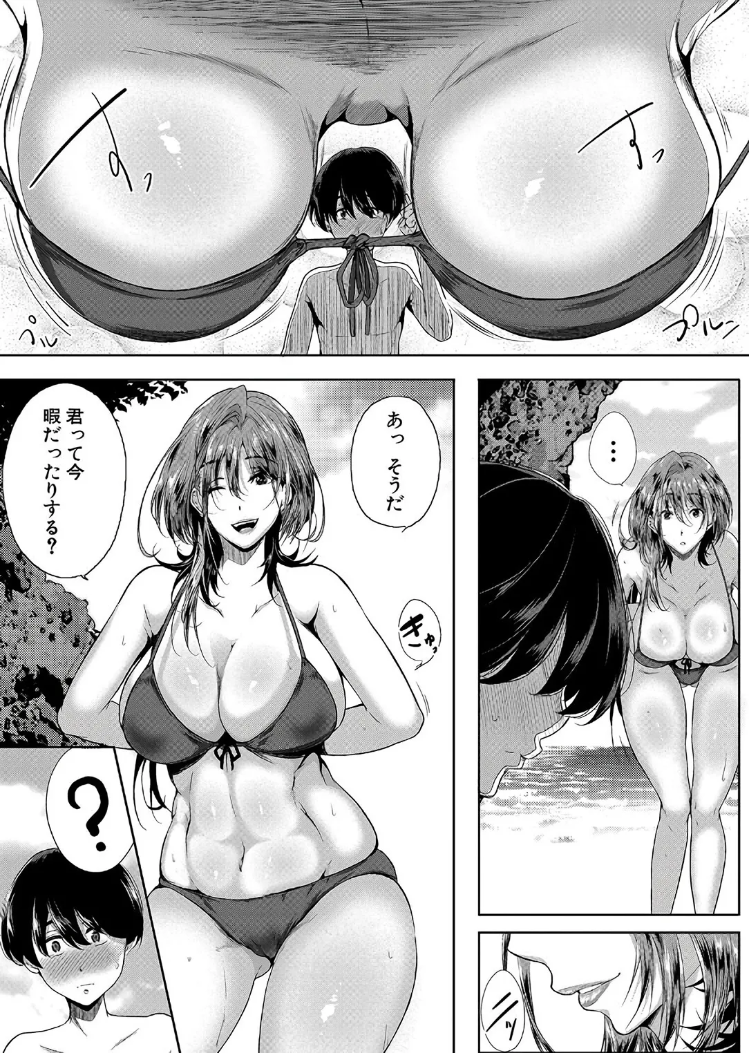 Chichi huò - Ruri Ho Iro Ni Somaru Natsu page 7 full