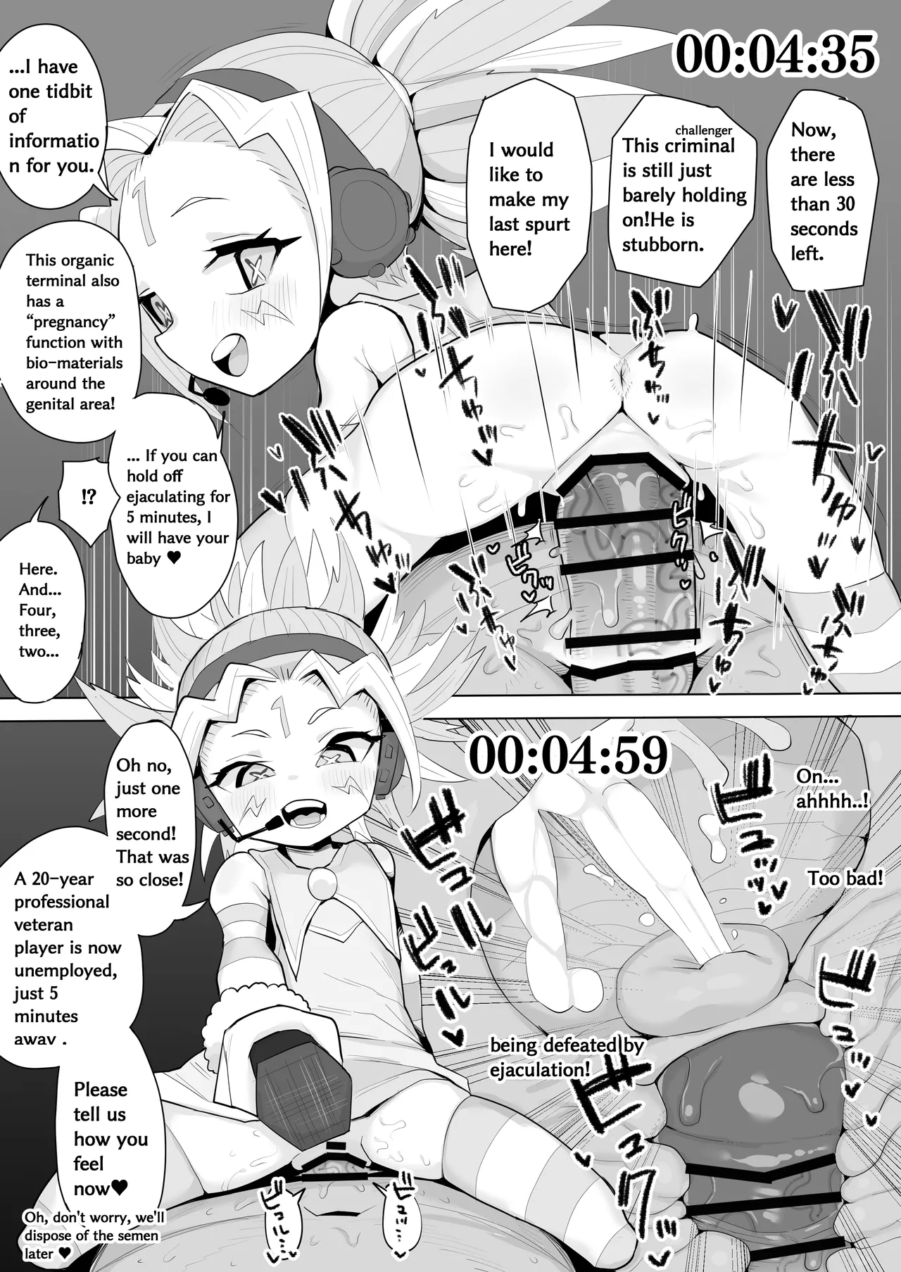 ベイ●レードXのイ●ゴーちゃんに絞られる2p漫画 page 6 full