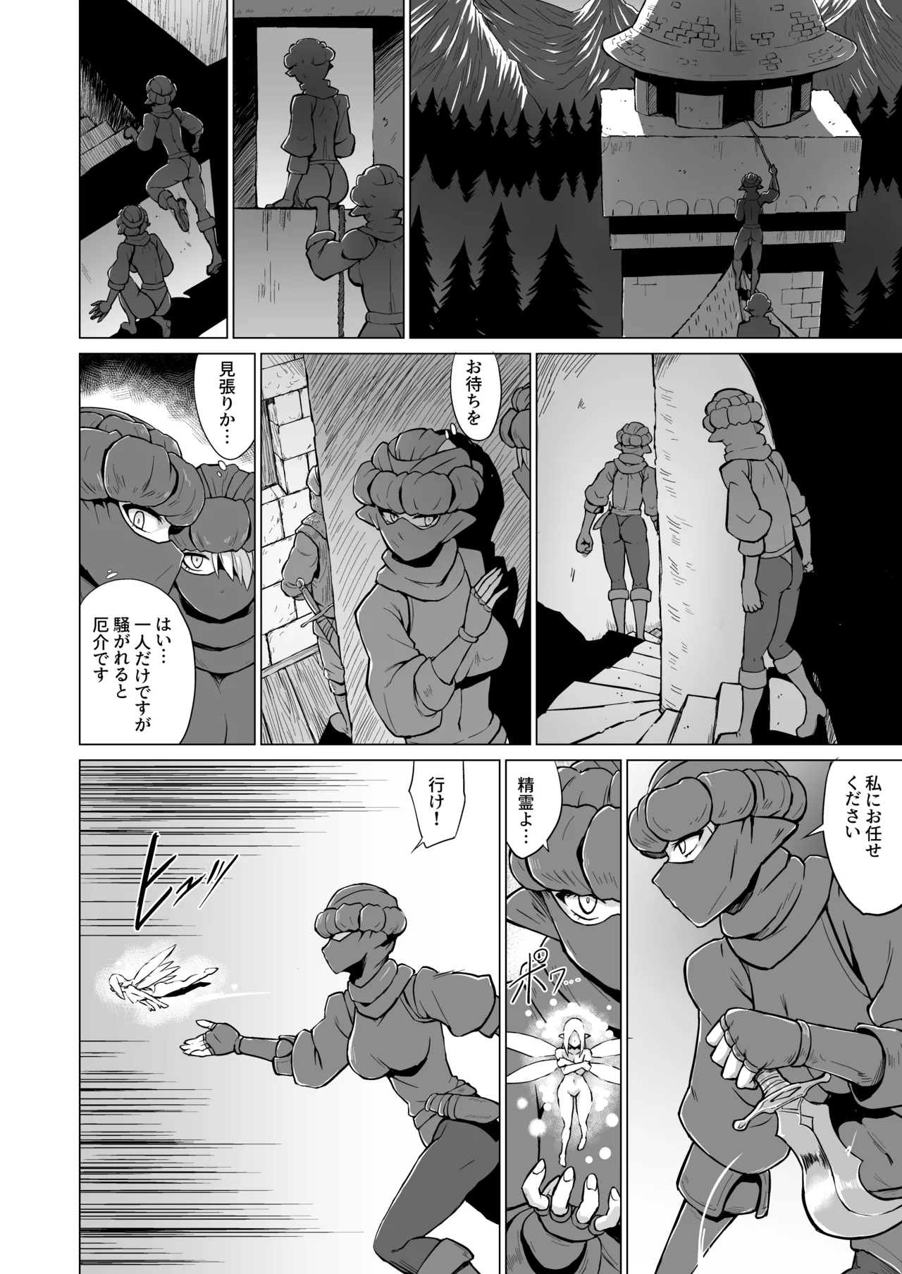 Inyoku ni Kuruishi Elf-tachi no Uta 2 page 3 full