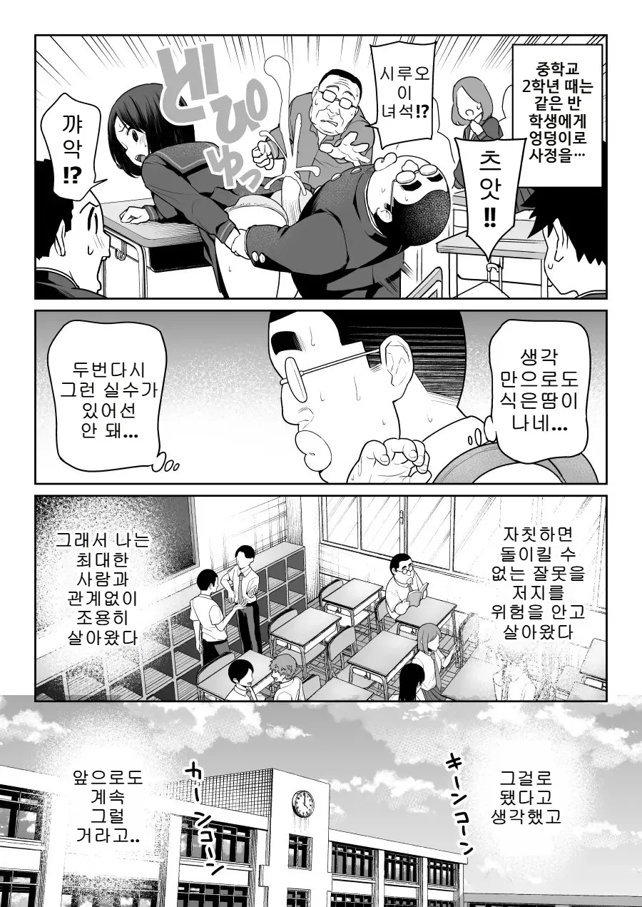 시루오 Shiruo page 7 full