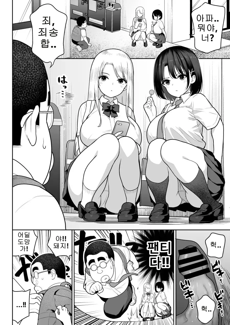 시루오 Shiruo page 9 full