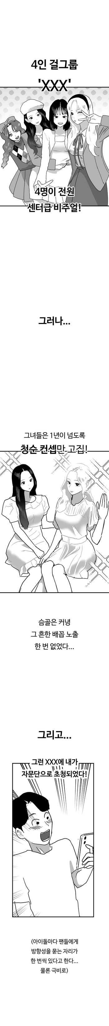Idol cover