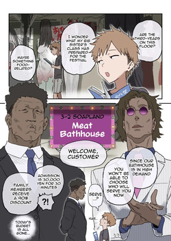 Zoku・Bun○sai Soapland | Cultural Festival Soapland