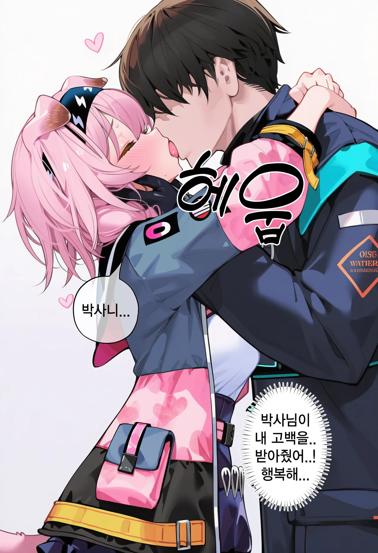 박사가 너무 좋은 핑댕이澄闪 page 4 full