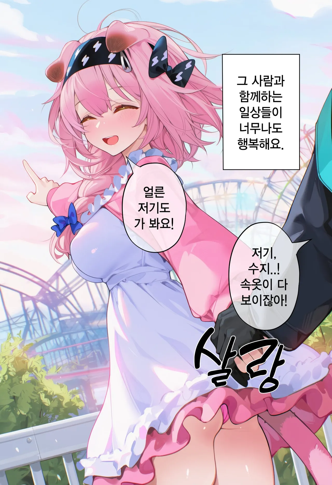 박사가 너무 좋은 핑댕이澄闪 page 6 full