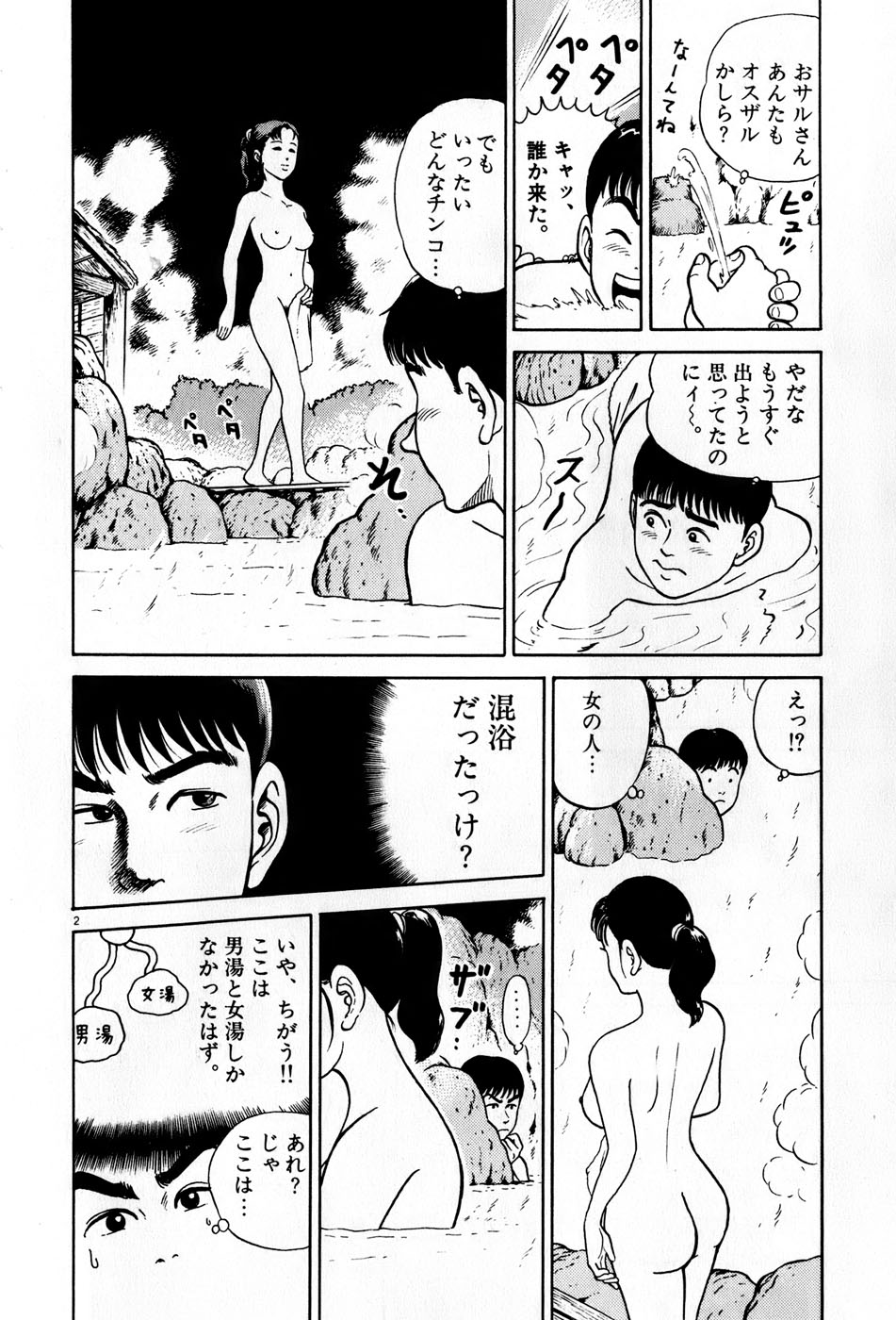 Kingyou no Fun Volume 4 page 9 full