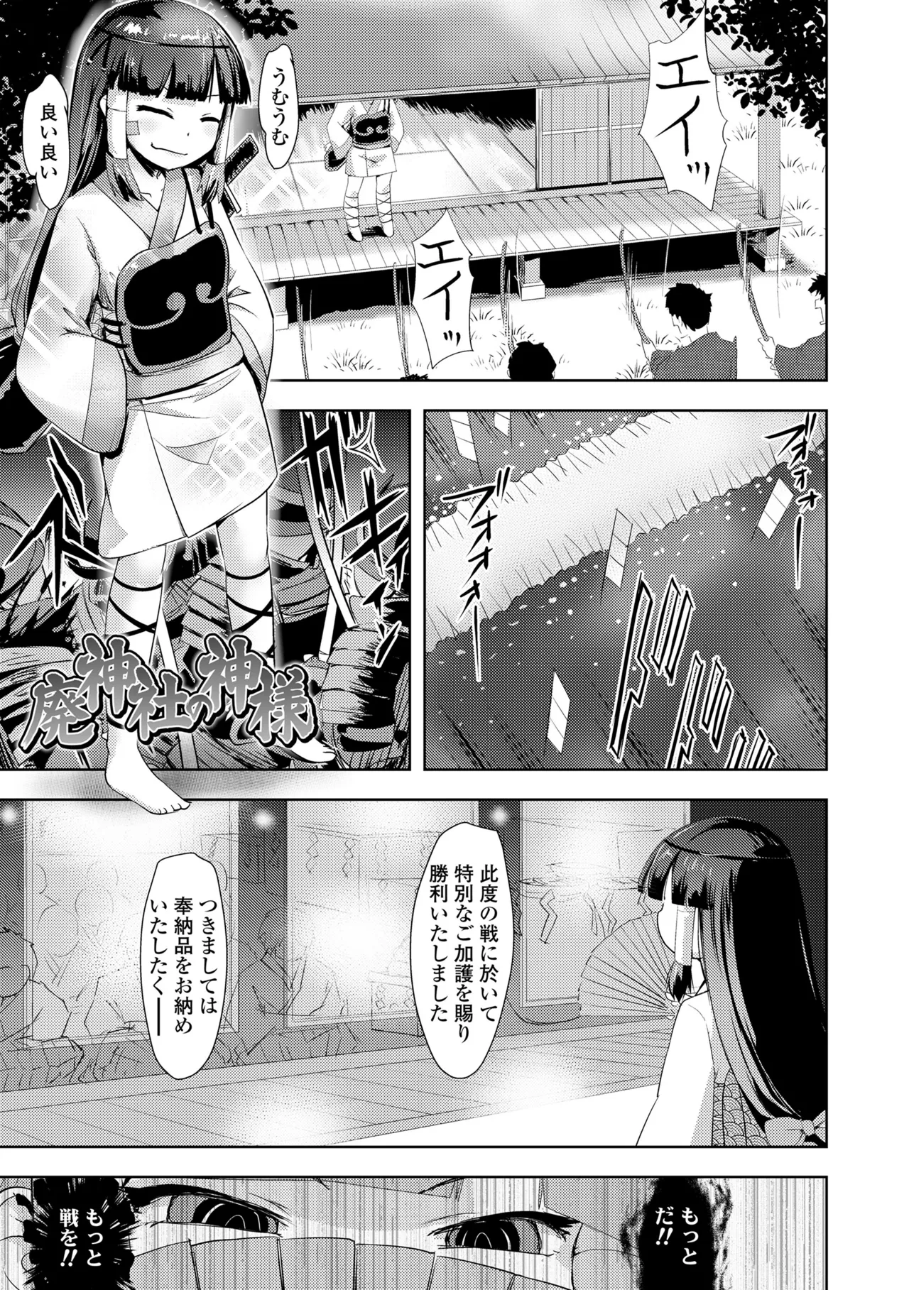 Ayakashi Enishi 2 page 3 full