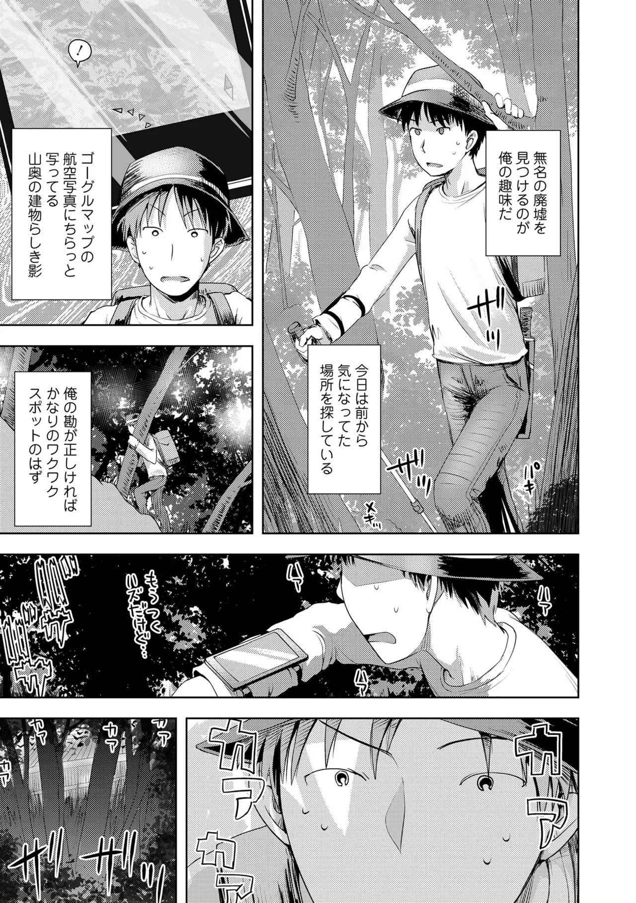 Ayakashi Enishi 2 page 5 full