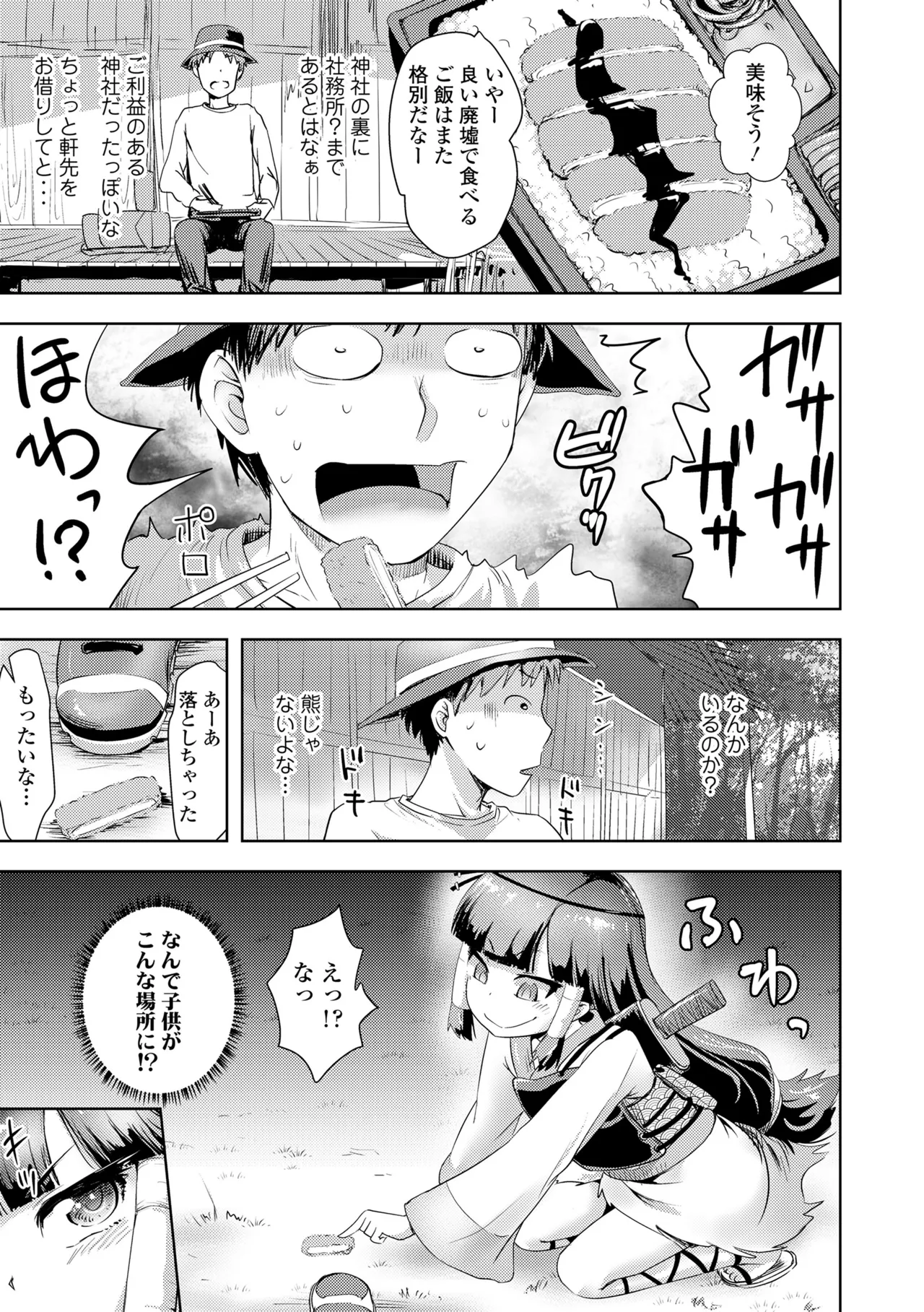 Ayakashi Enishi 2 page 7 full