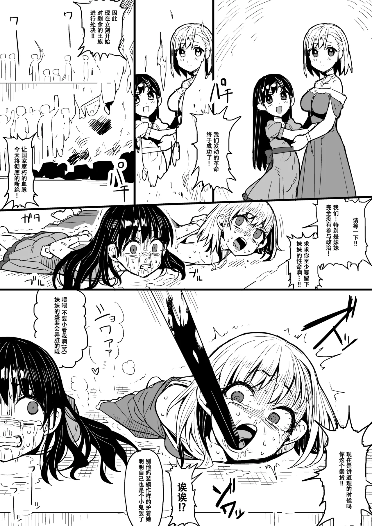 部分作品 page 5 full