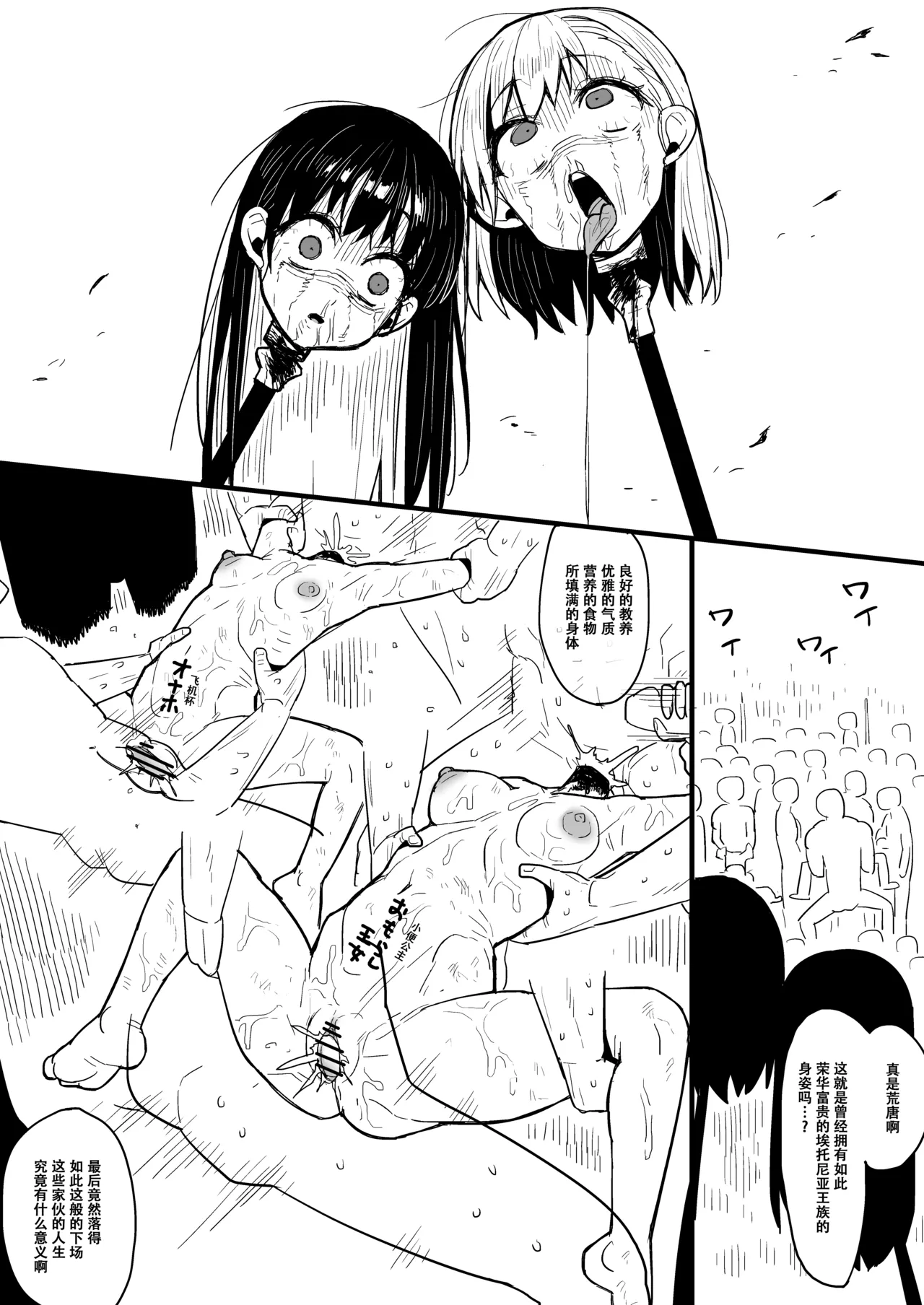 部分作品 page 6 full