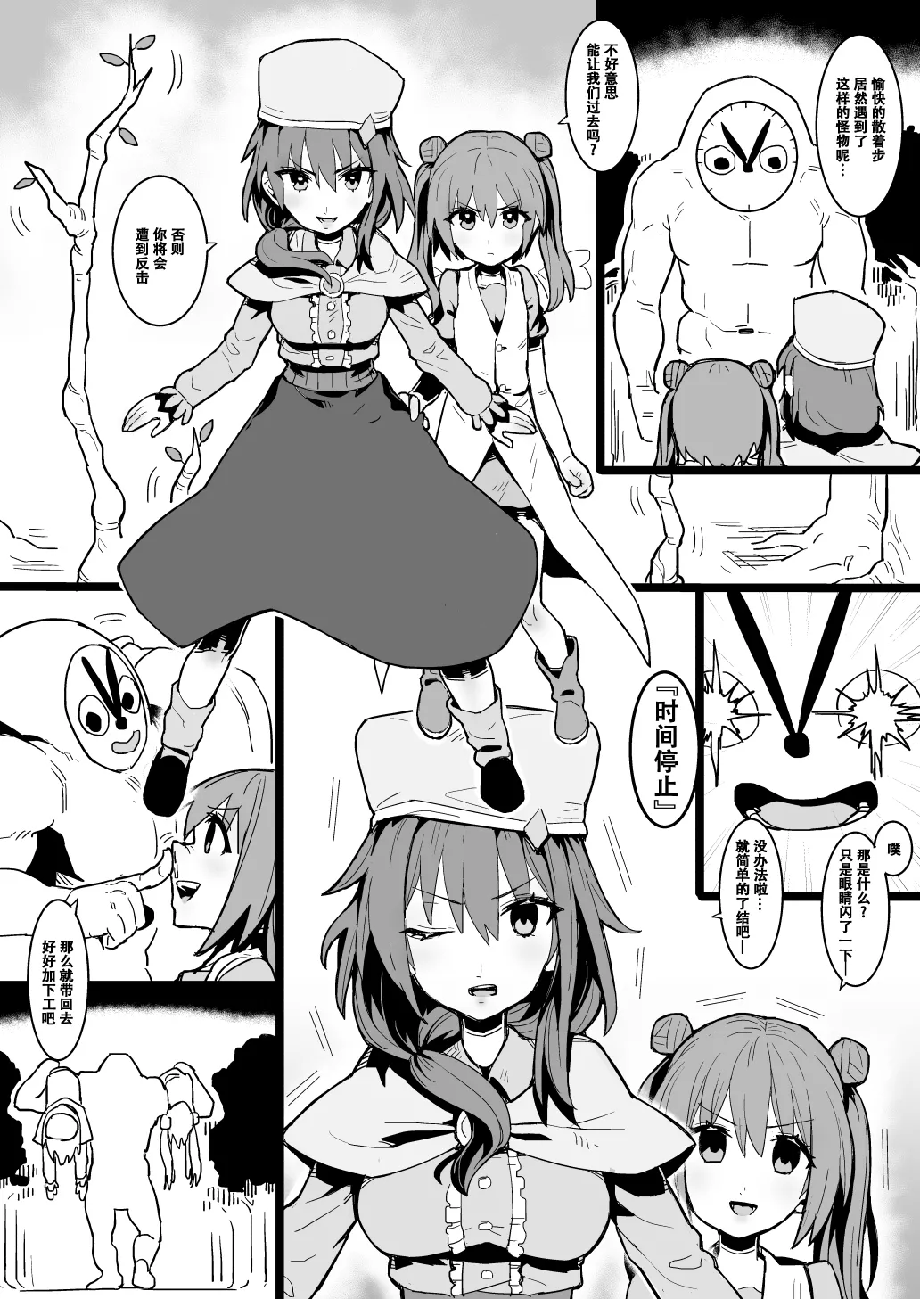 部分作品 page 7 full