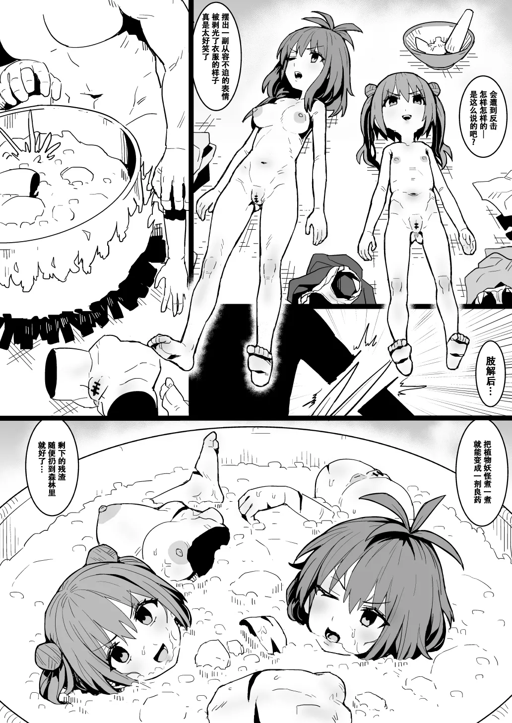 部分作品 page 8 full