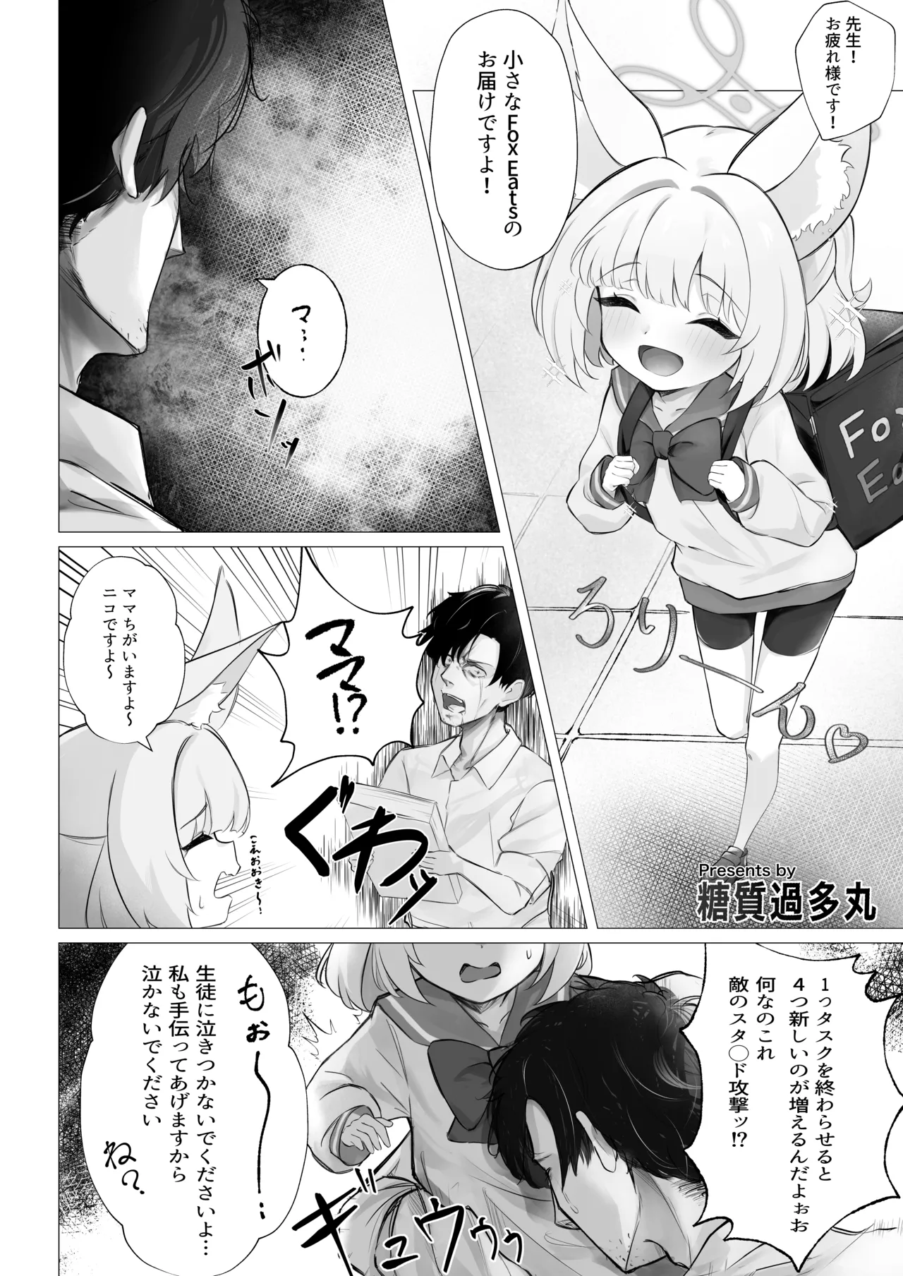 Niko Loli-ka Ecchi page 1 full