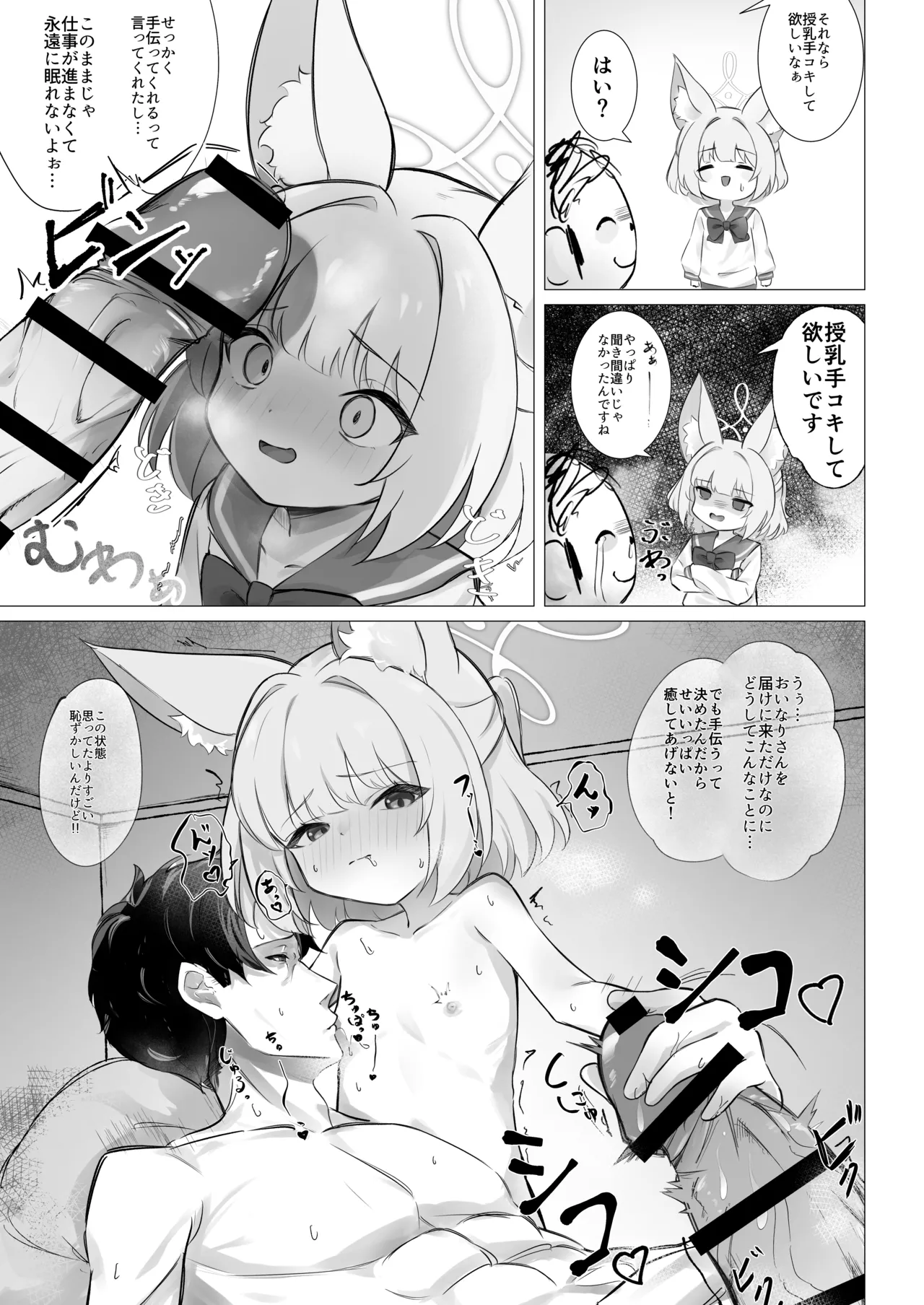 Niko Loli-ka Ecchi page 2 full