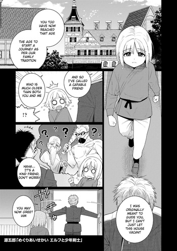 Meguriai Sekai Elf to Shounen Kenshi cover