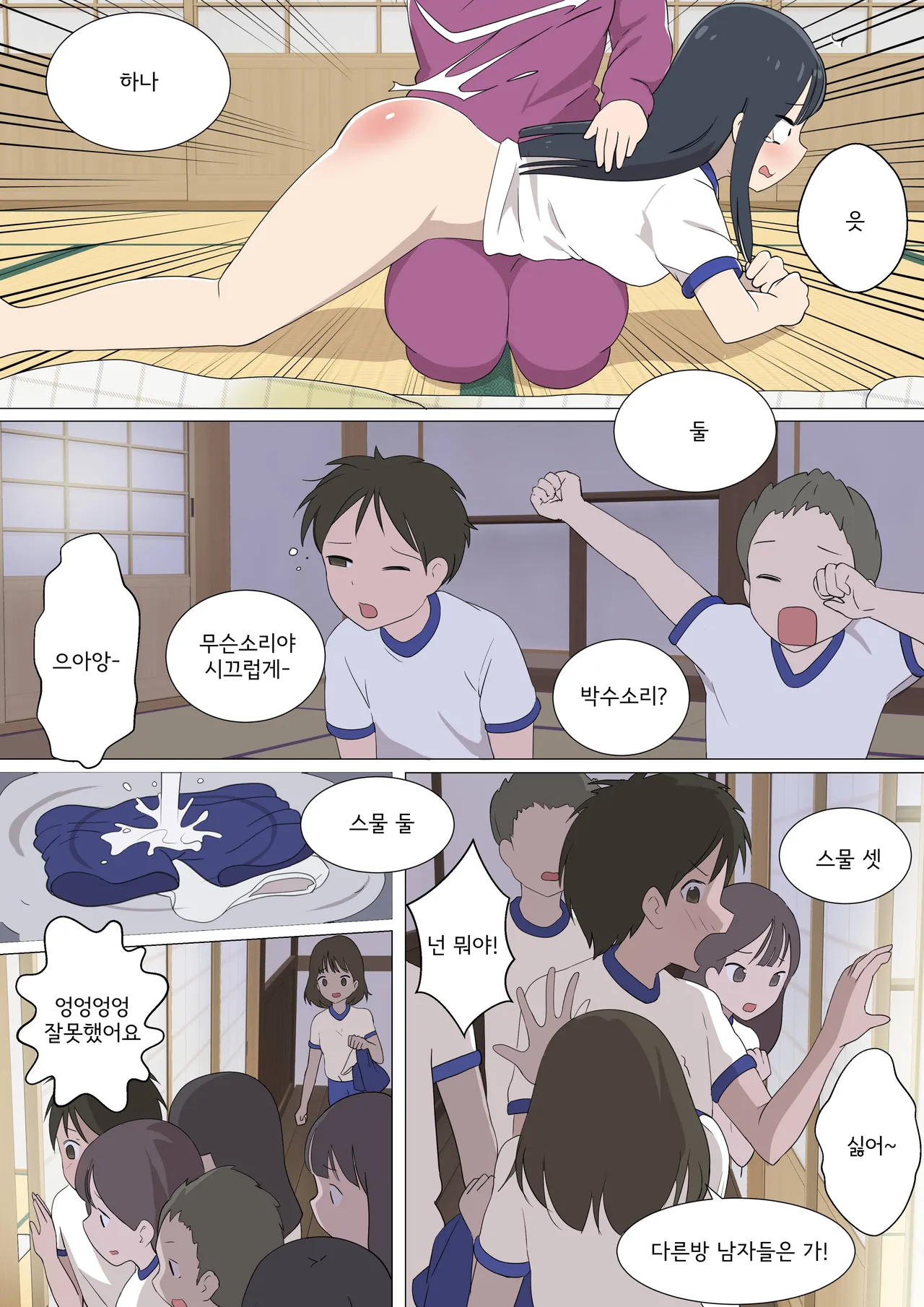 My Spanking Friends page 8 full