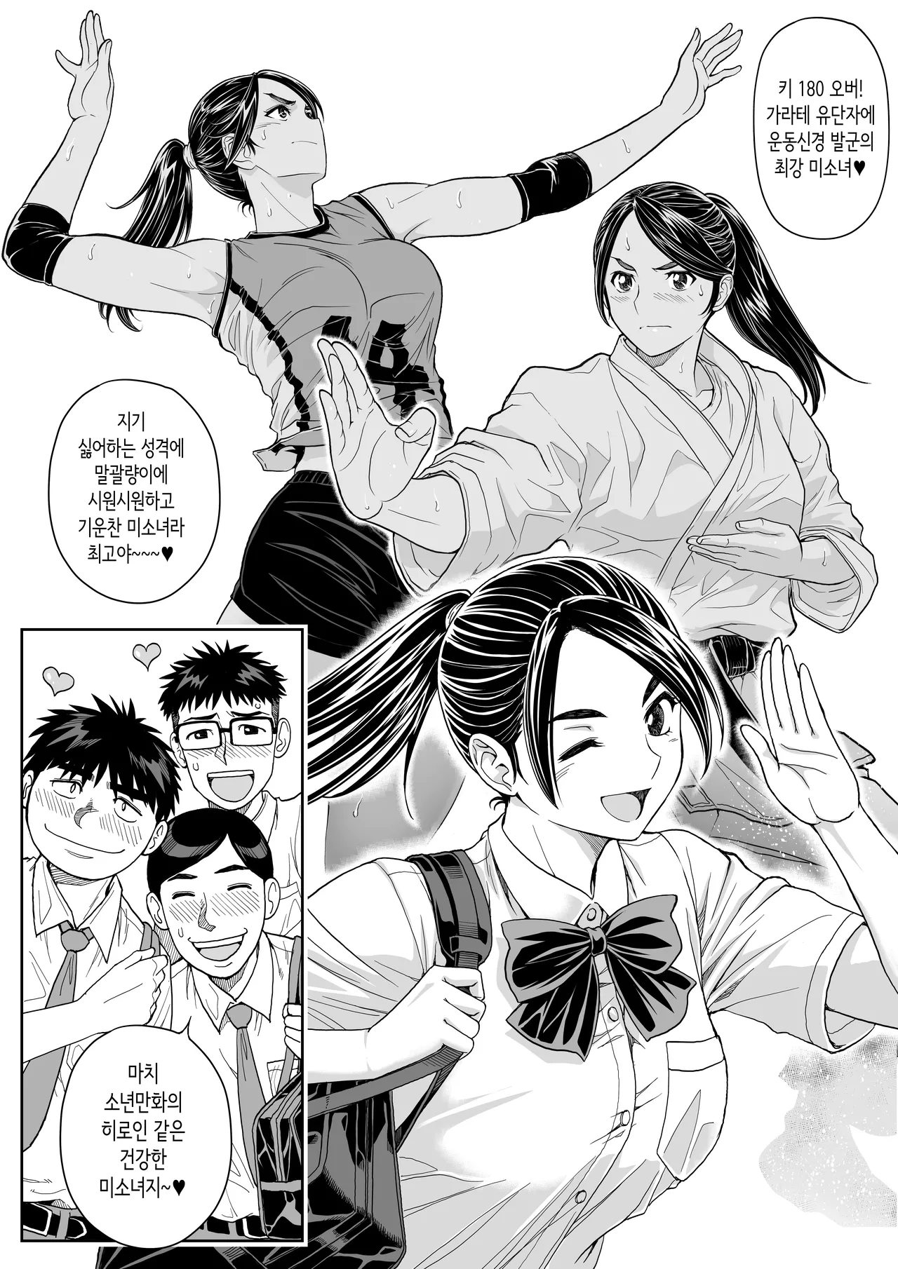 사쿠라 보지 활짝!! 사랑해라 소녀!! page 6 full