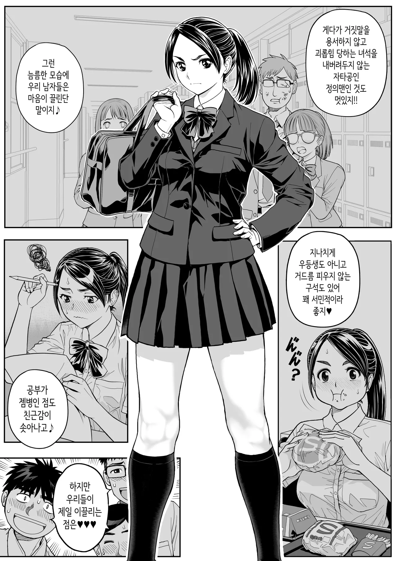 사쿠라 보지 활짝!! 사랑해라 소녀!! page 7 full