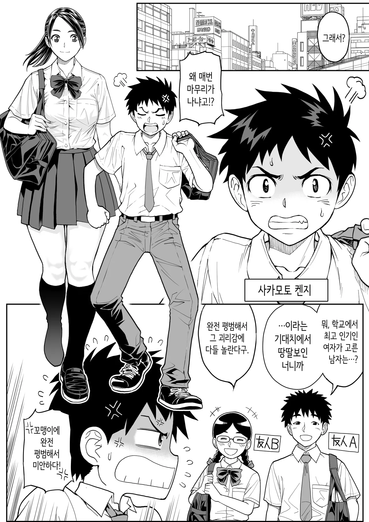 사쿠라 보지 활짝!! 사랑해라 소녀!! page 9 full