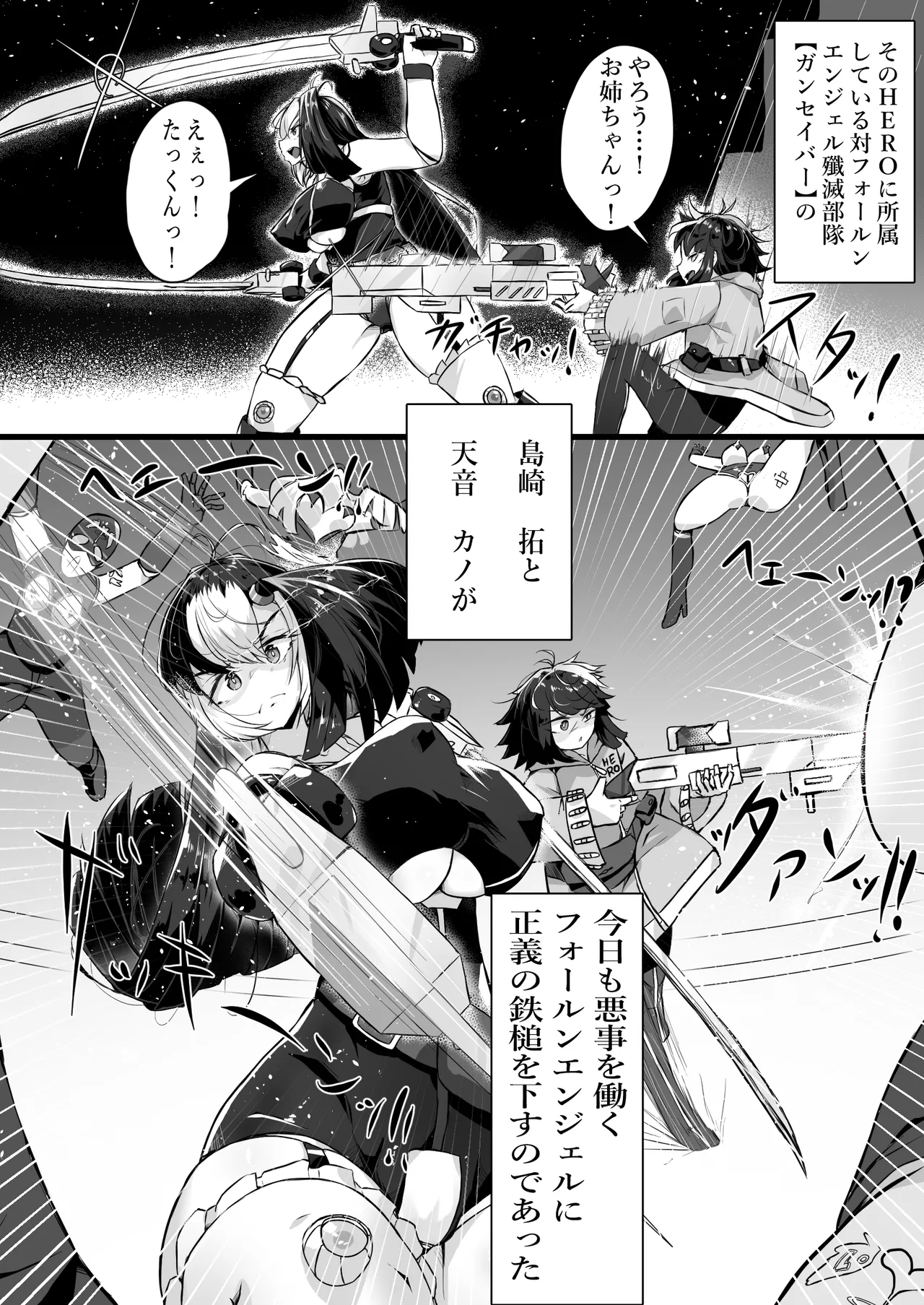 正義のヒロインが悪のブタ怪人に忠誠を誓いビッチ嫁になる話 page 4 full