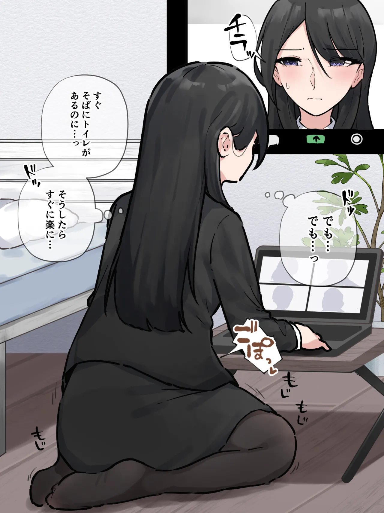 オンライン会議中に我慢できなくなっちゃった会社の先輩 page 5 full