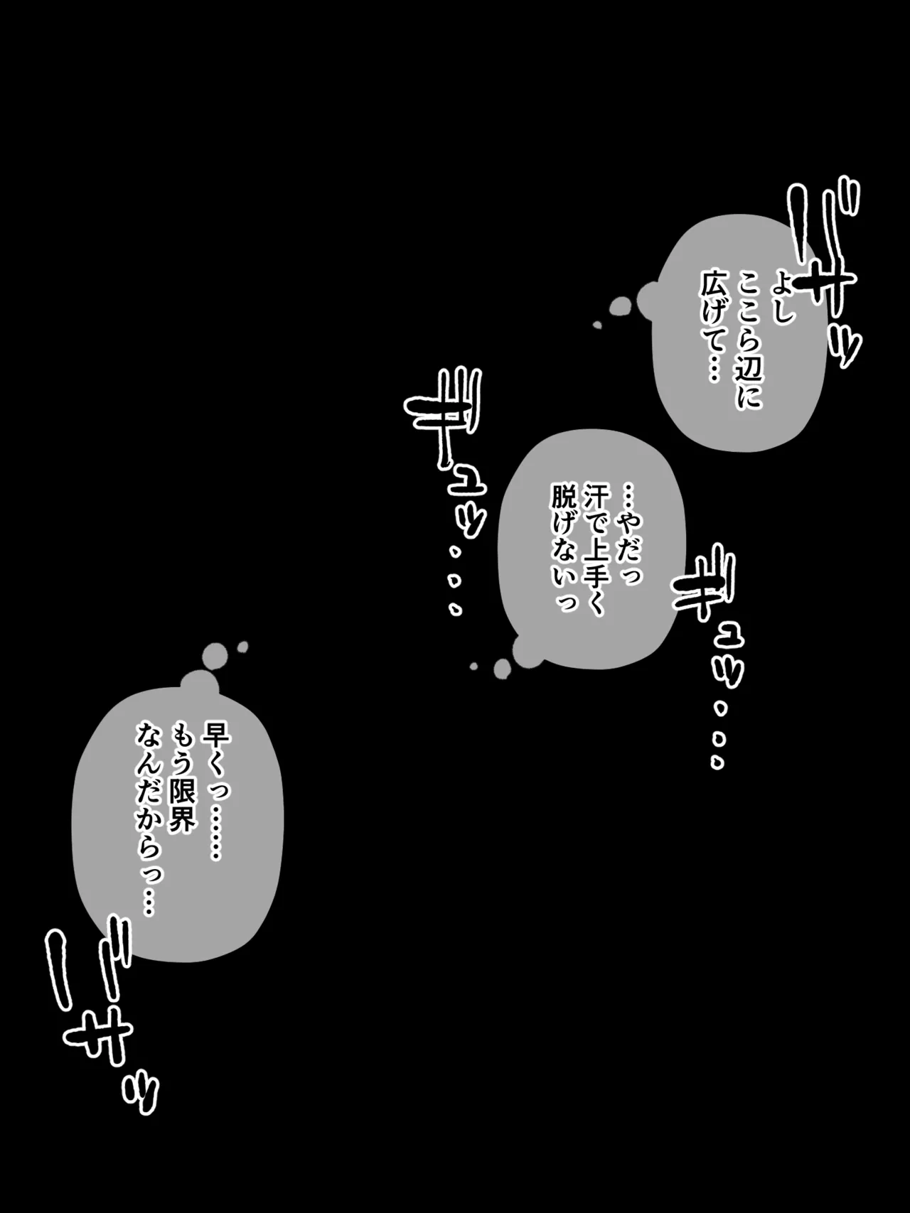 オンライン会議中に我慢できなくなっちゃった会社の先輩 page 9 full
