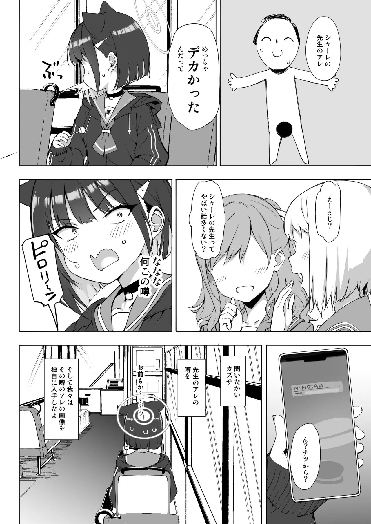 Kuroneko wa Otoshigoro page 3 full