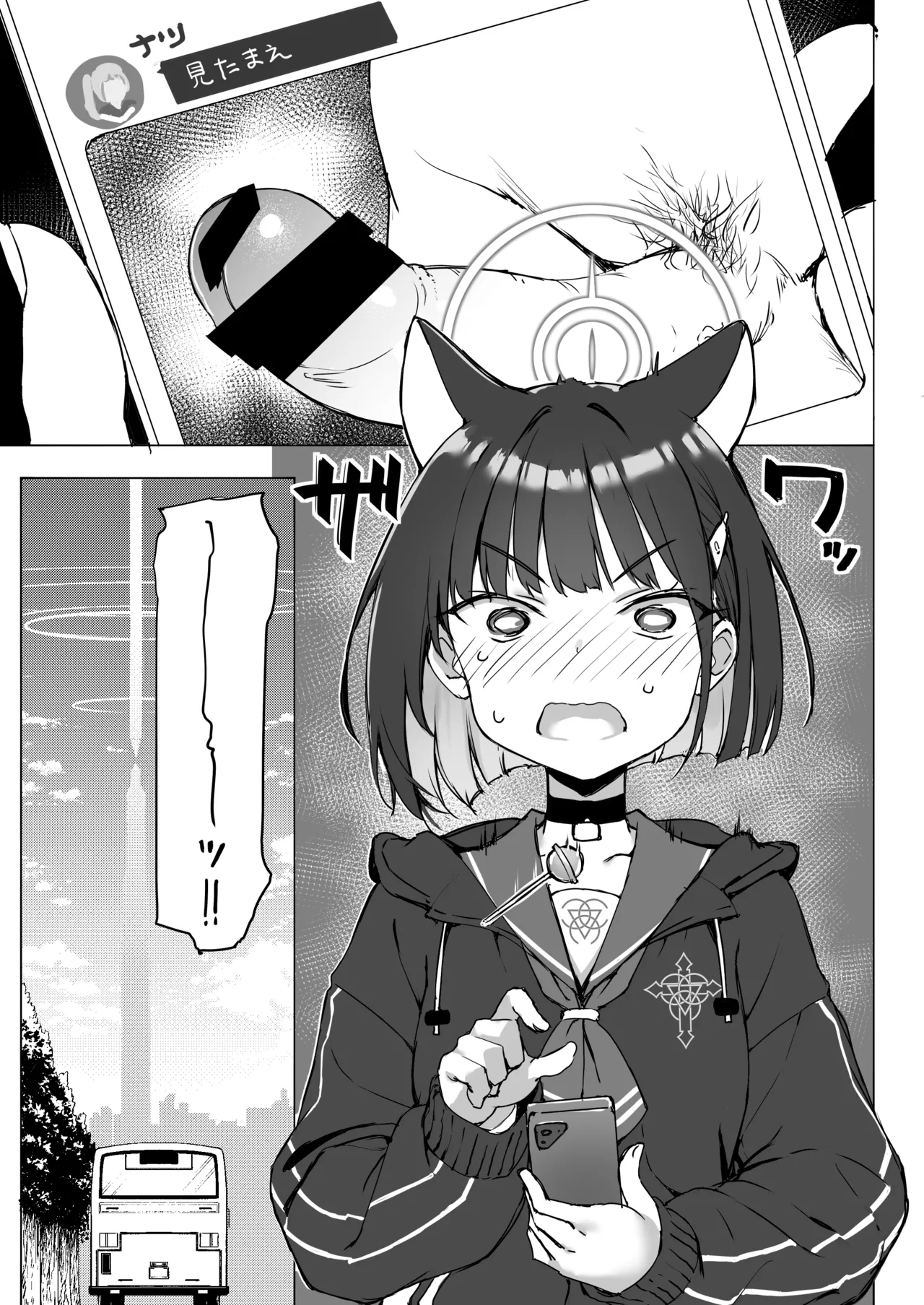 Kuroneko wa Otoshigoro page 4 full