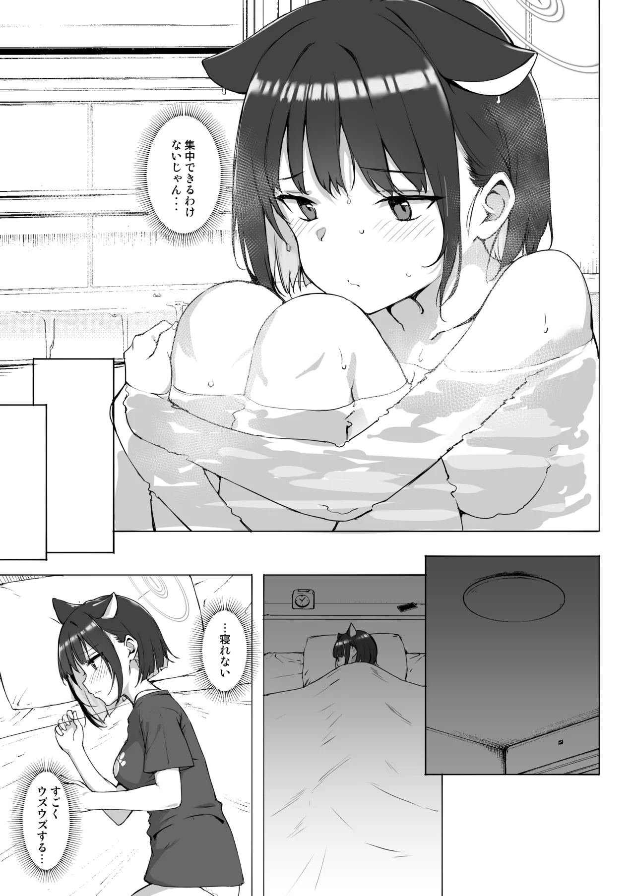 Kuroneko wa Otoshigoro page 6 full