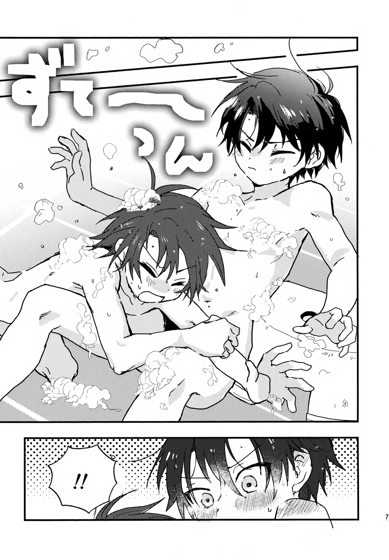 Zenbu Awa no Sei page 6 full