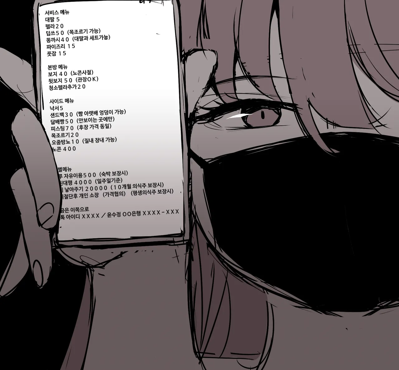 Gigyegwa Aemsaeng Jeongaekboonbyeong Yun Sujeong page 5 full