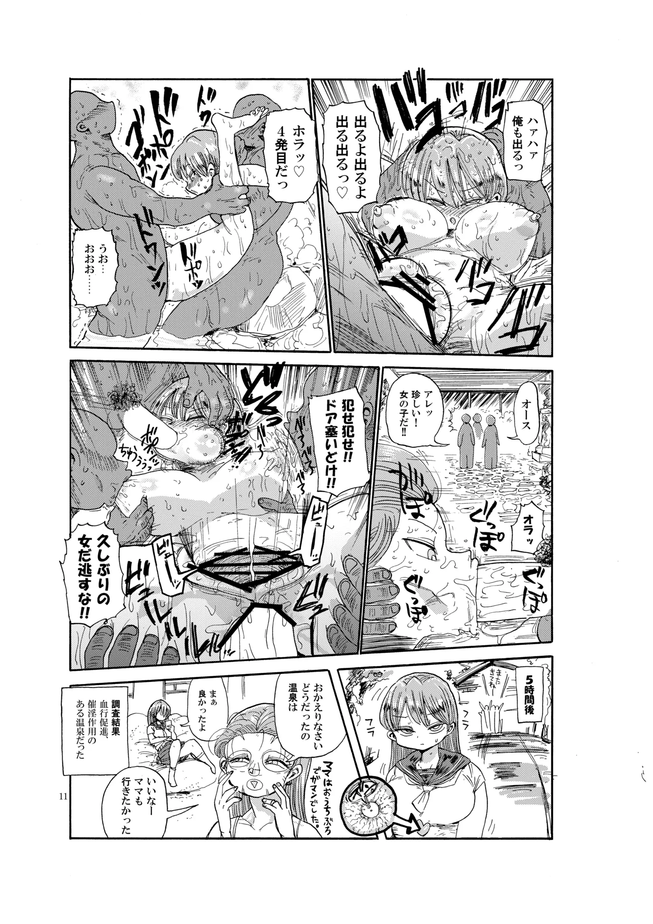 Nandemo Chousa Shoujo no Doujinshi ga Deta? Wakarimashita Chousa Shimasu page 10 full