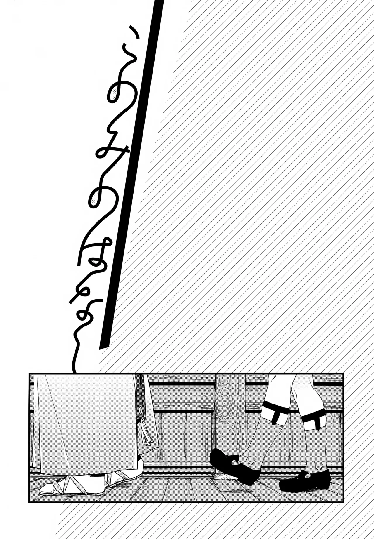 Konomi no Hanashi page 3 full