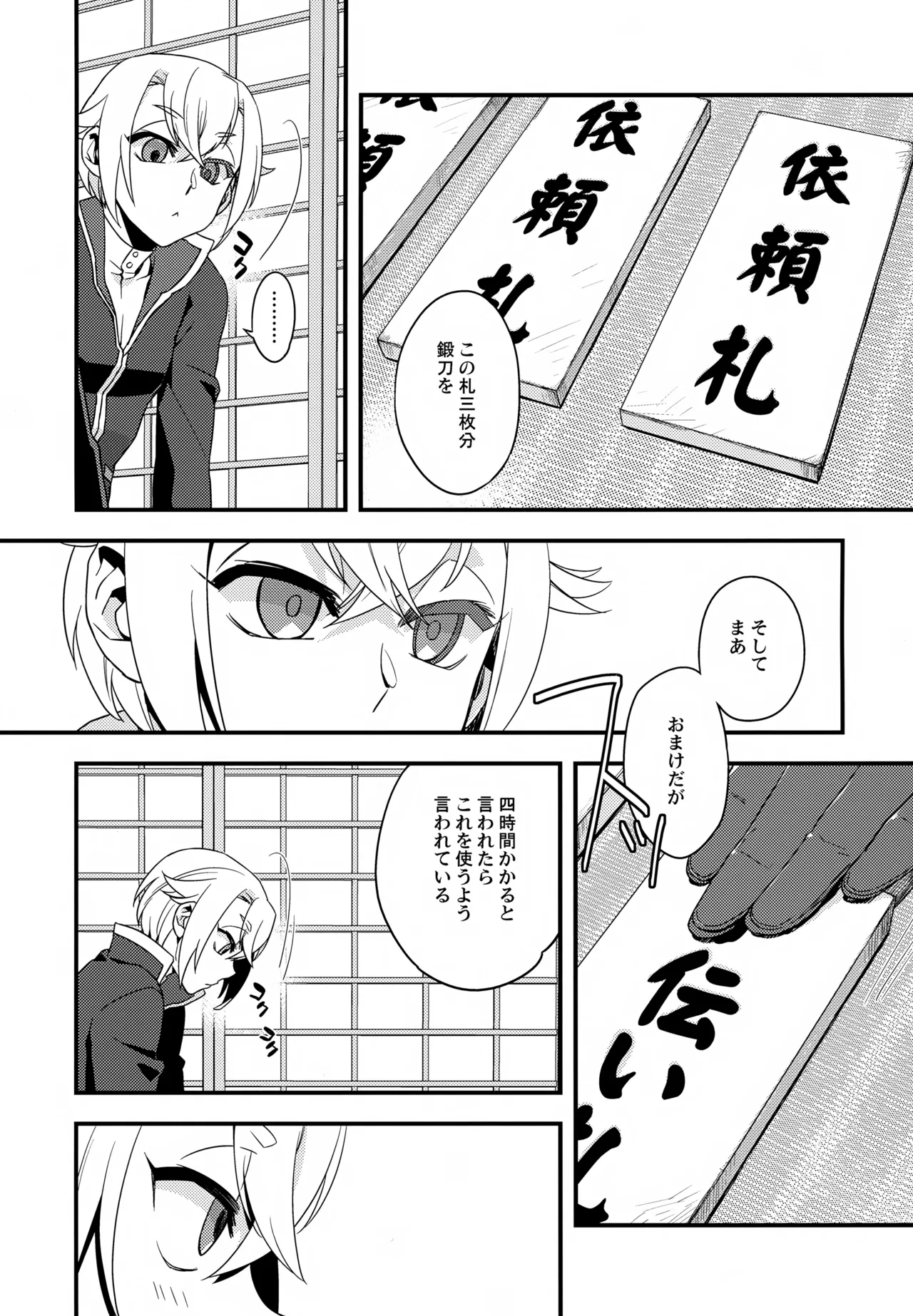 Konomi no Hanashi page 4 full