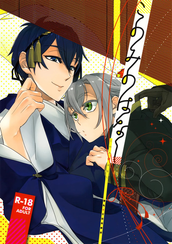 Konomi no Hanashi cover