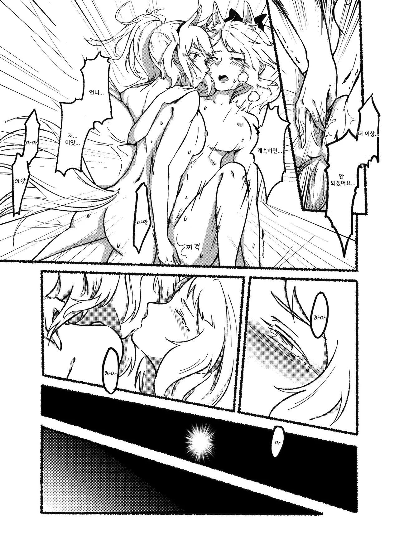 과외수업 page 10 full