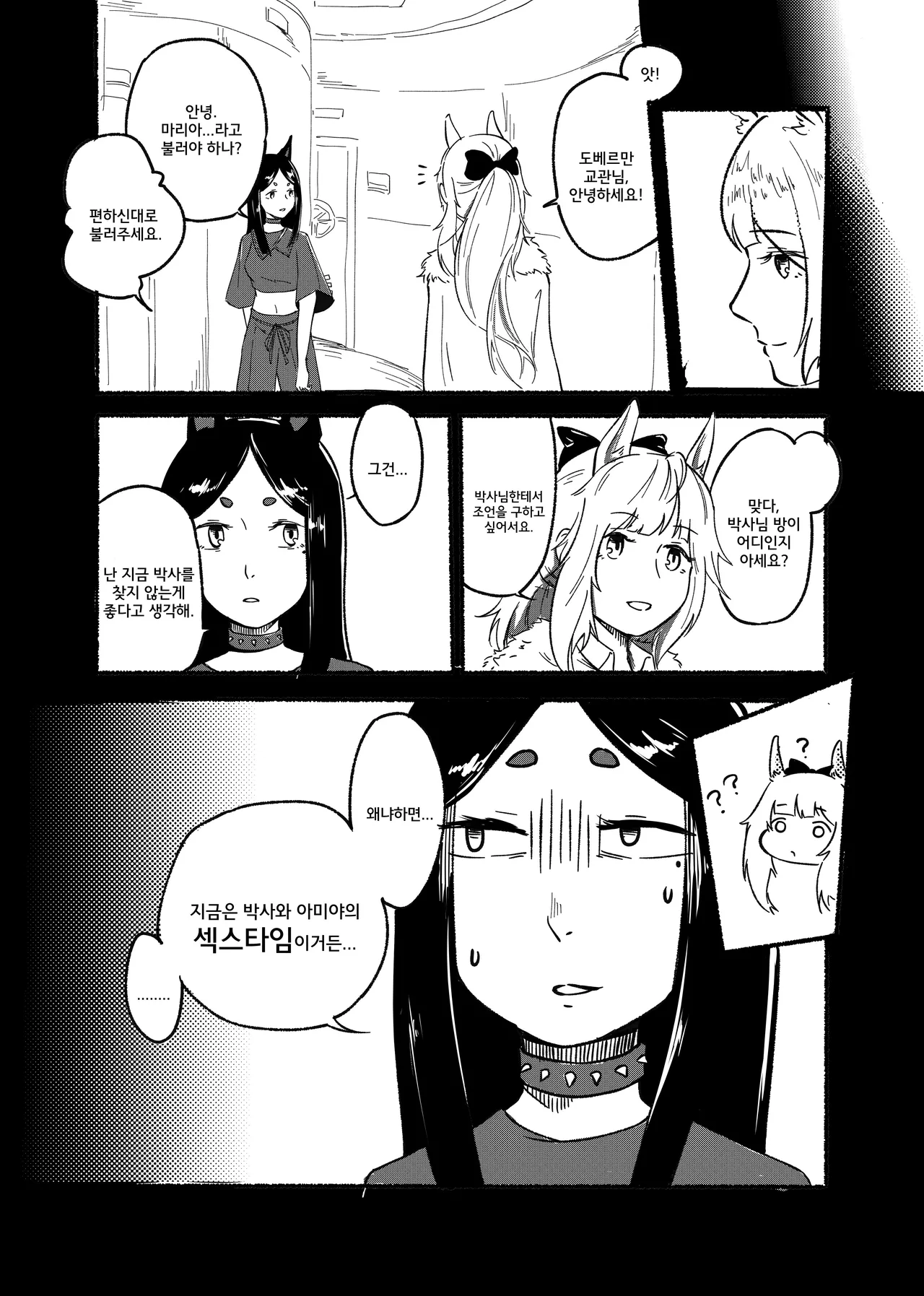 과외수업 page 2 full