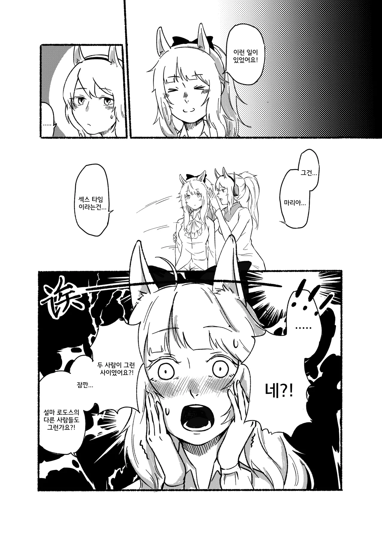 과외수업 page 3 full