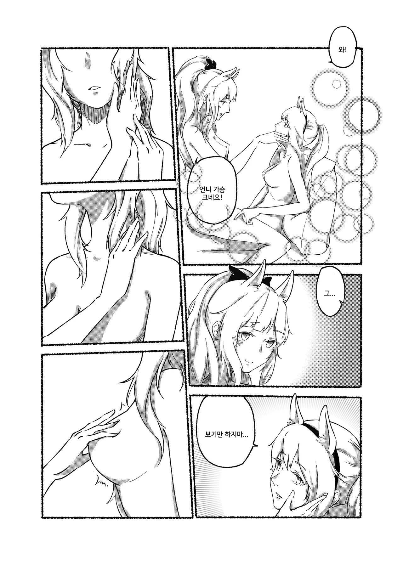 과외수업 page 6 full