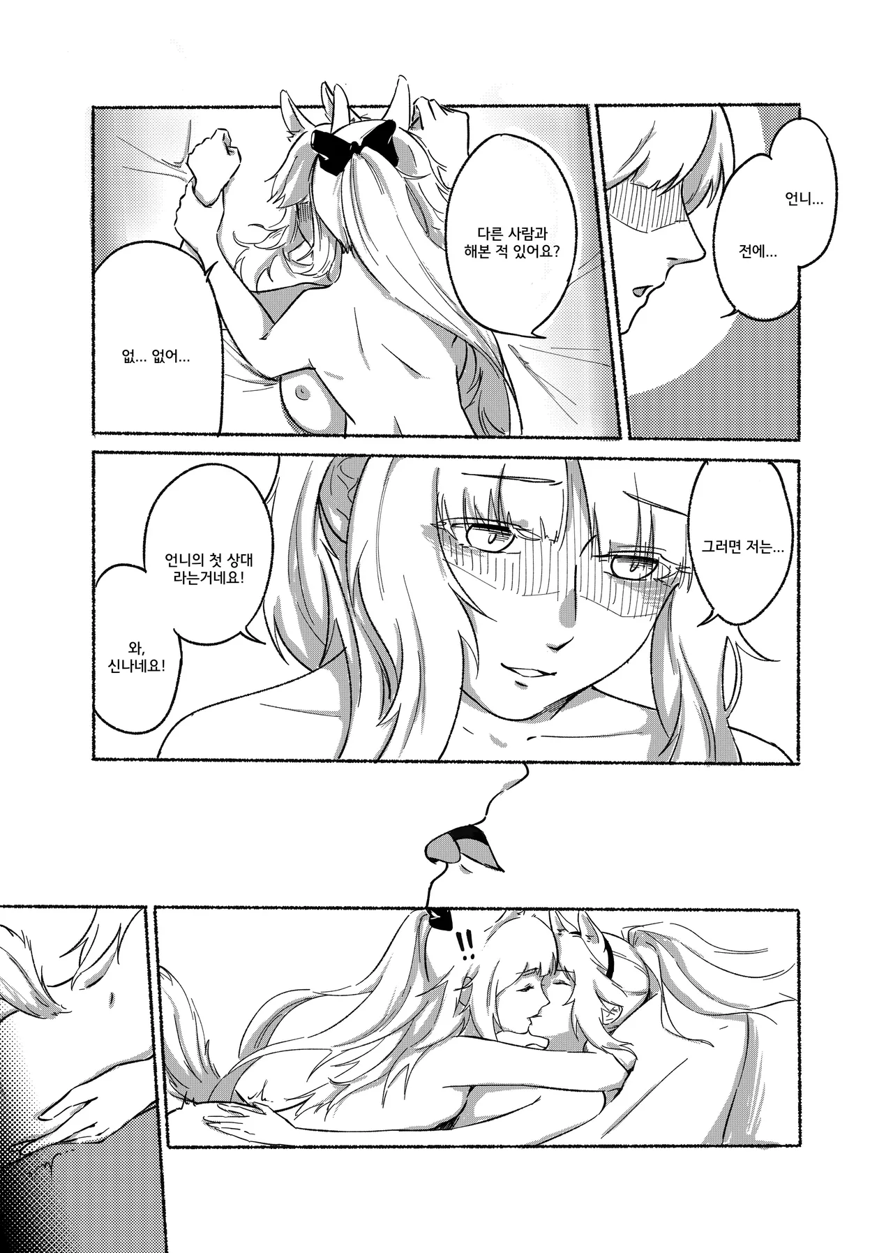 과외수업 page 8 full