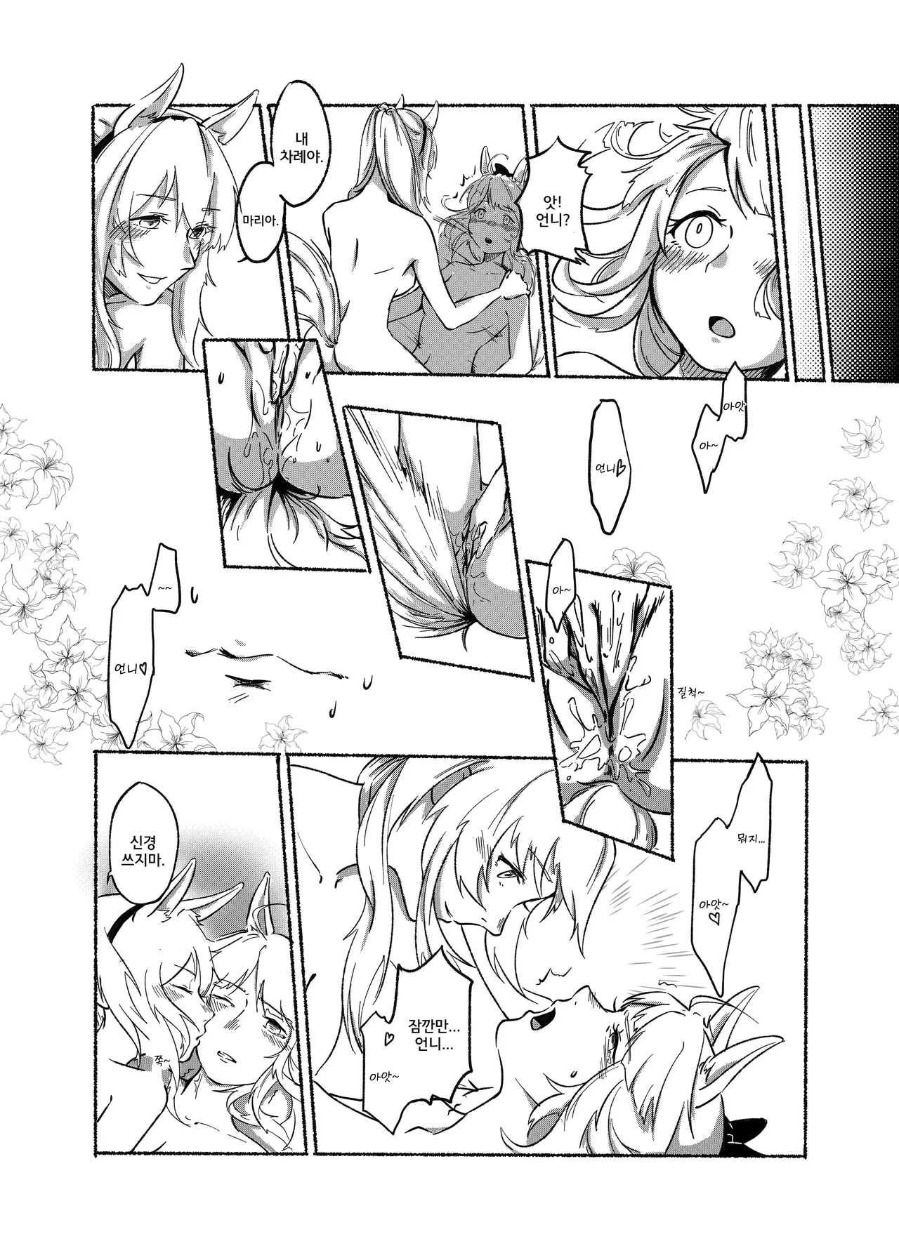 과외수업 page 9 full